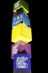 Qingdao Best Youth Street