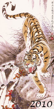 2010 Spring Festival Tiger
