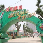 Qingdao Beer Festival 2013